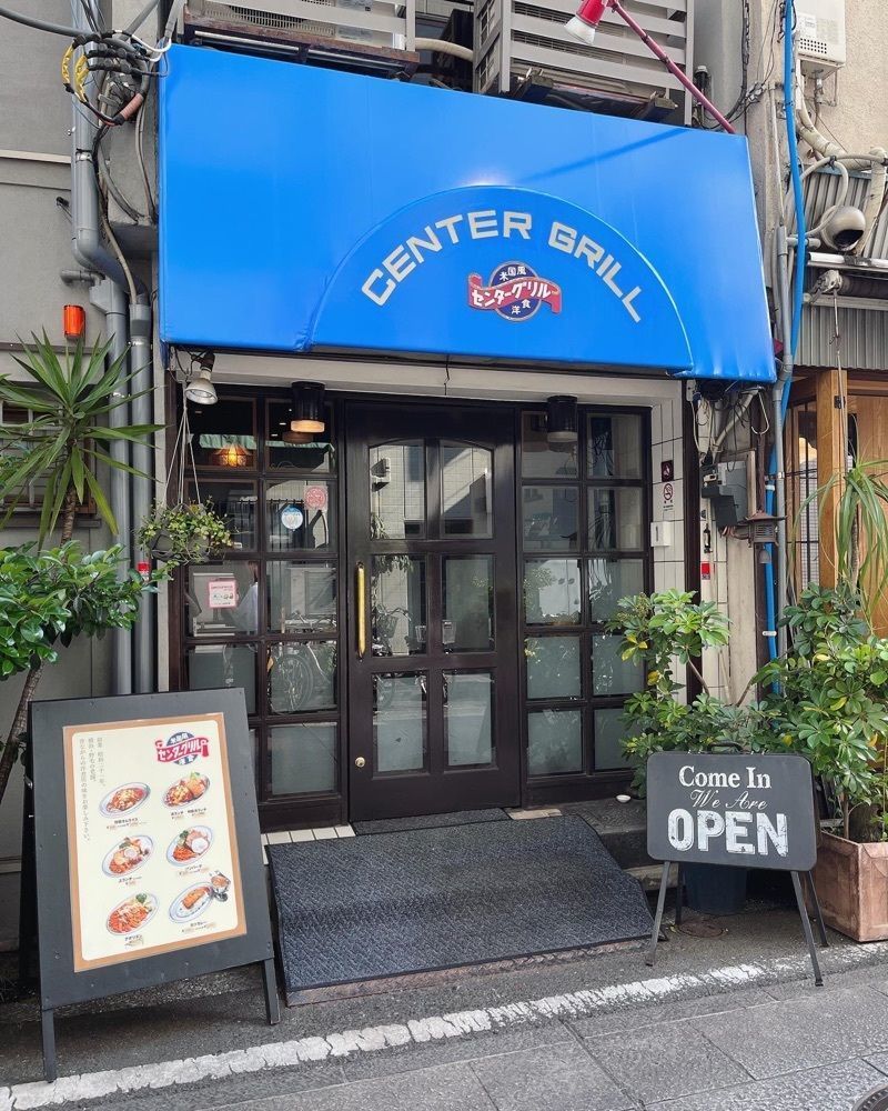 食べ太郎🍽️ 東京･横浜グルメ📍さんが投稿したセンターグリルに関する口コミの画像