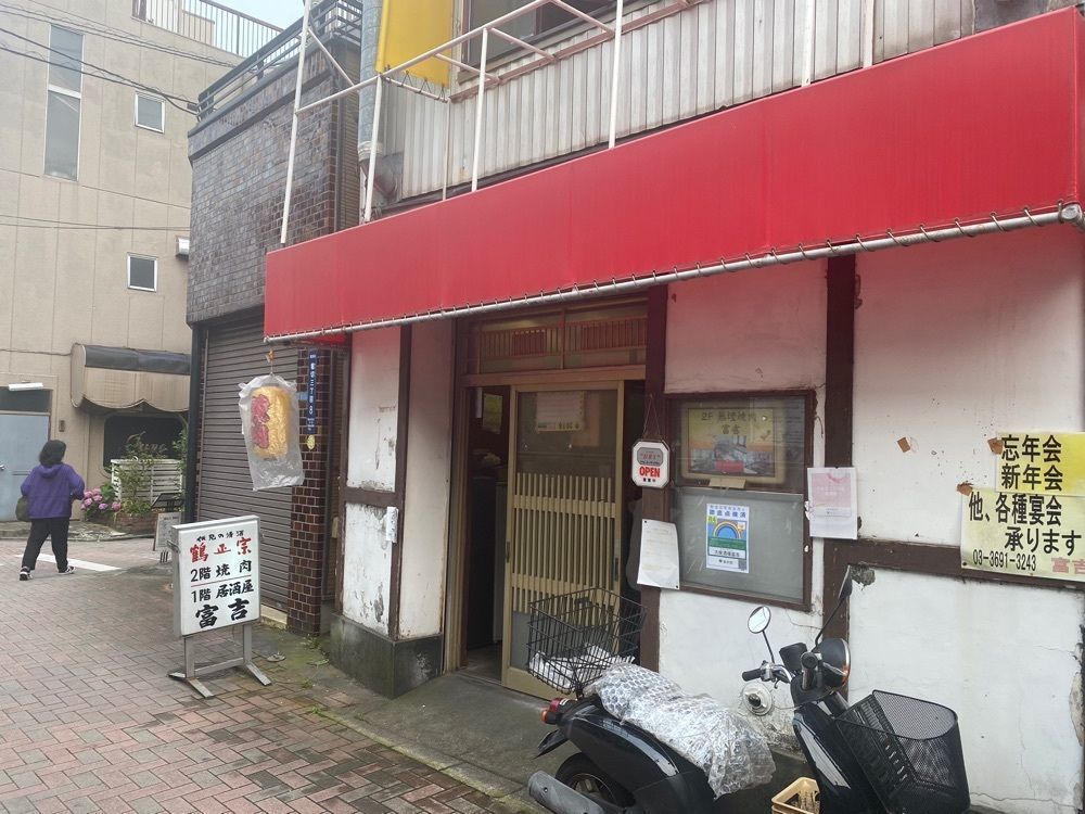 グルメヒッタースズロー/千葉•東京グルメさんが投稿した富吉（トミキチ）に関する口コミの画像