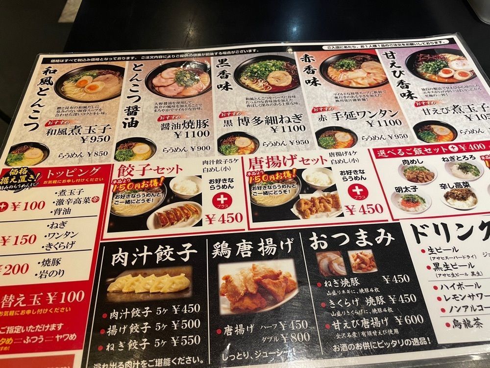 らぐ🏉🍺ビアさんが投稿したらうめん 侍（Samurai of Samurai さむらいのさむらい【旧店名】らうめん 侍の侍）に関する口コミの画像