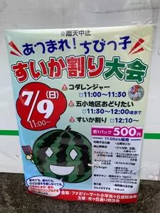 ファミリーマート 小平天神町四丁目店（FamilyMart）