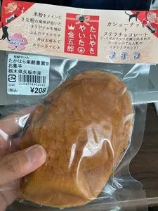 旬鮮 やいた