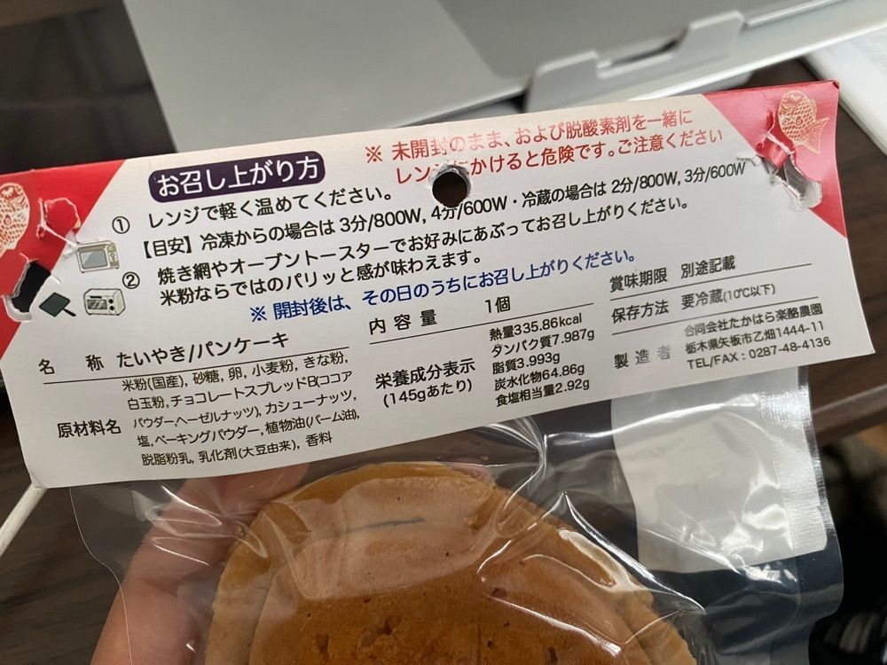 はちこさんが投稿した旬鮮 やいたに関する口コミの画像