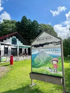 南アルプスユネスコエコパーク井川ビジターセンター
