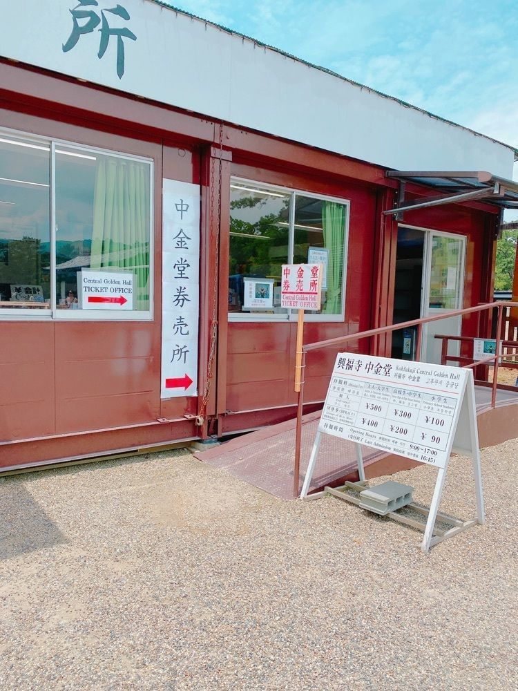 鉄道こまちさんが投稿した興福寺中金堂に関する口コミの画像