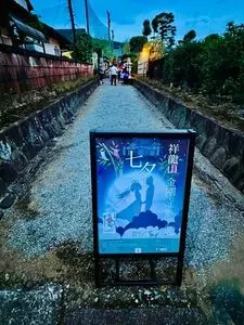 祥龍山金剛寺