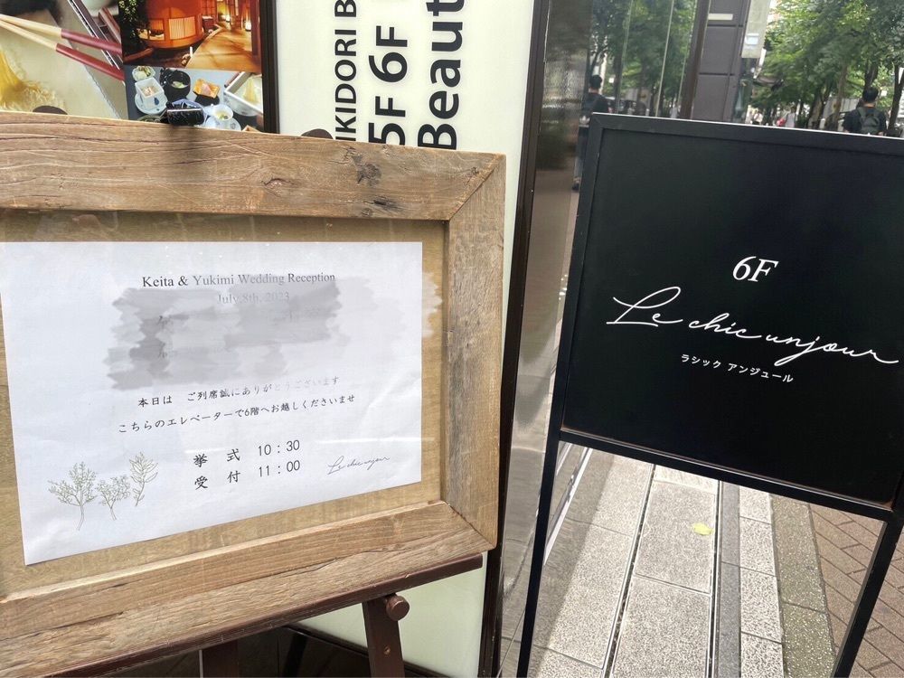 k__さんが投稿したラシック アンジュール（Le chic unjour）に関する口コミの画像