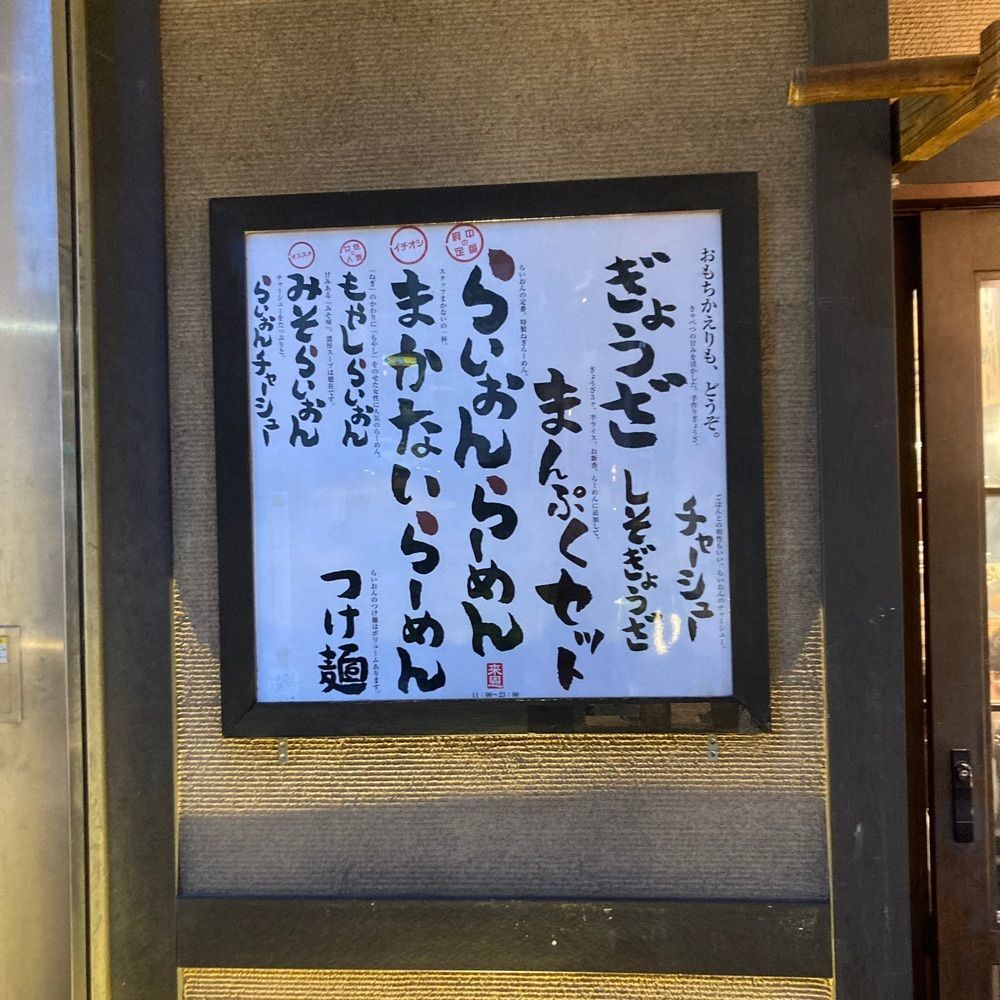 keikei9797さんが投稿したらいおん 府中本店に関する口コミの画像
