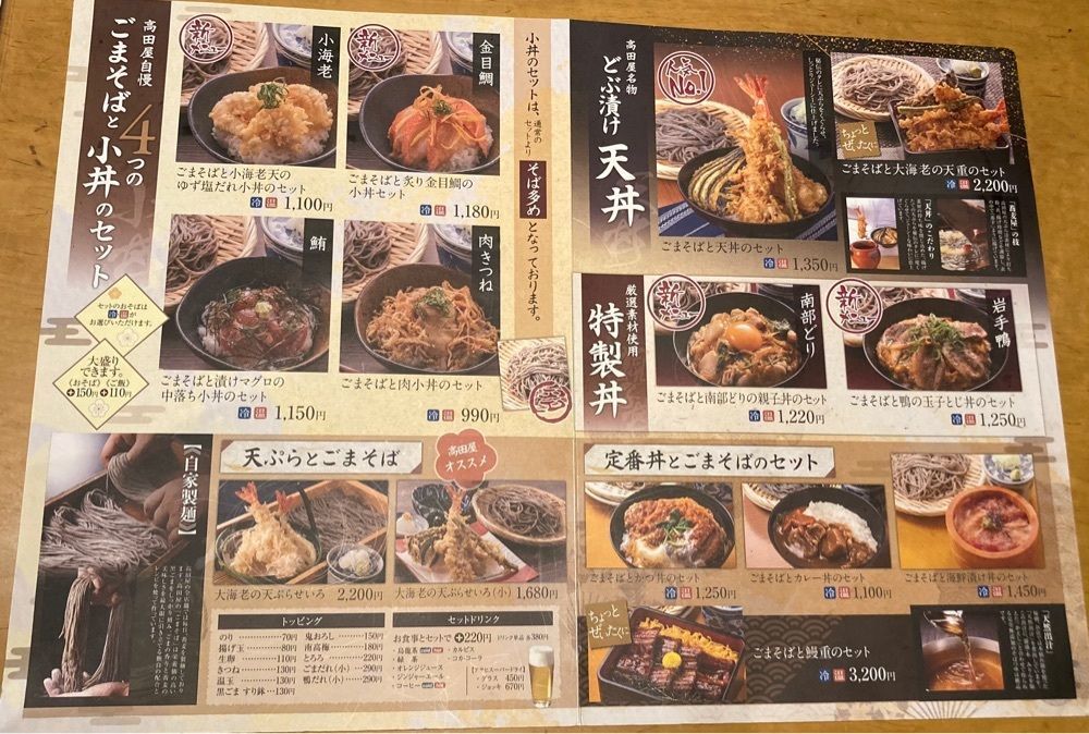 うーとらマンさんが投稿した高田屋 倉敷中庄店（たかだや）に関する口コミの画像