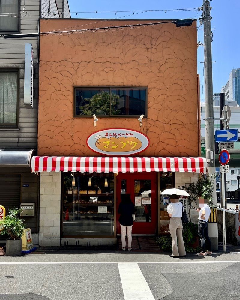 masayan.310さんが投稿したまん福ベーカリーに関する口コミの画像
