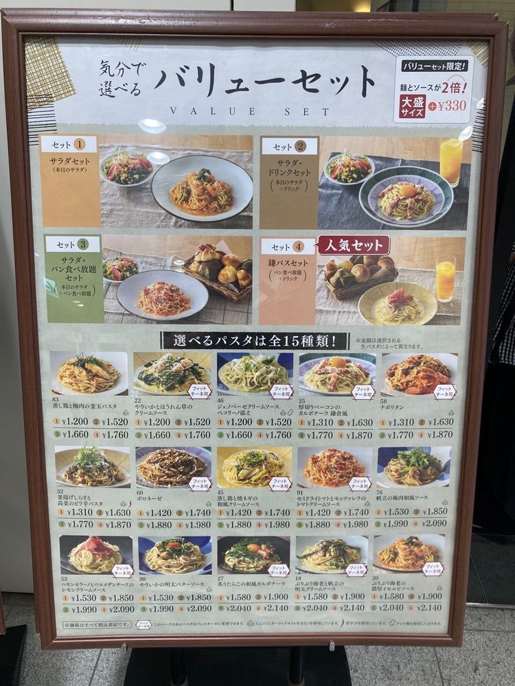 kemiさんが投稿した鎌倉パスタ アクウェルモール武蔵小金井店に関する口コミの画像