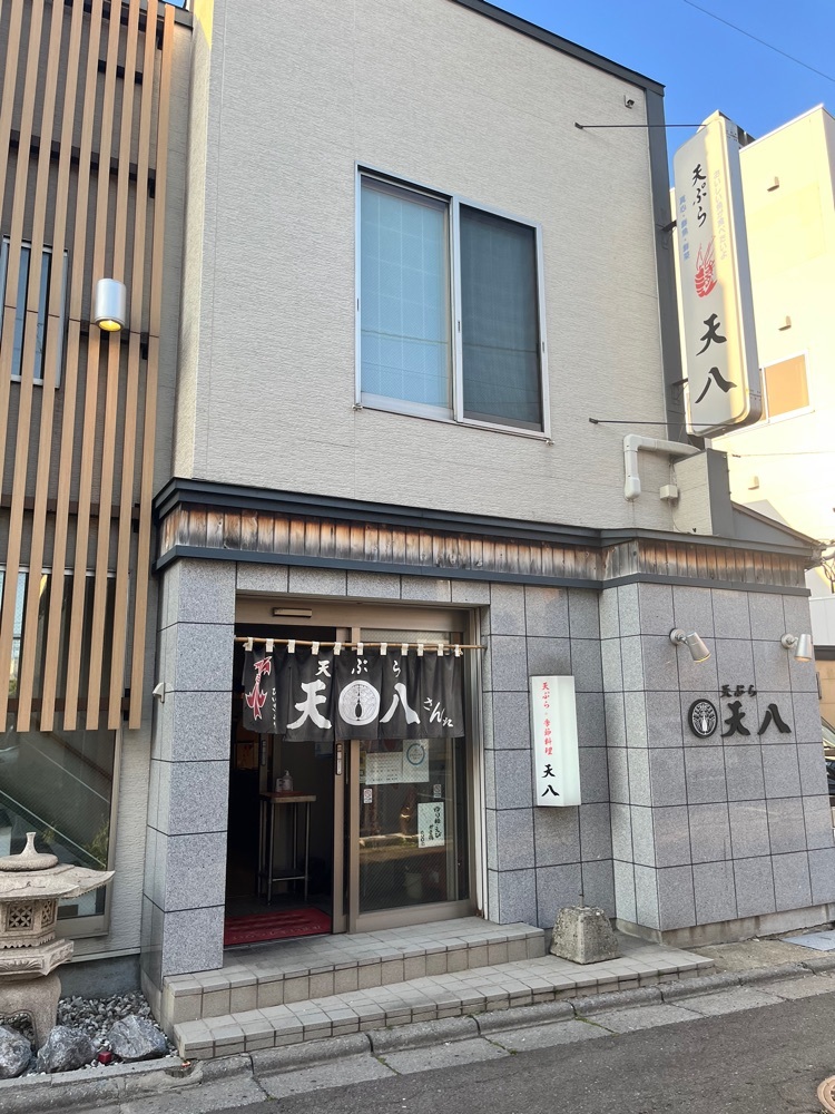 天八 本店