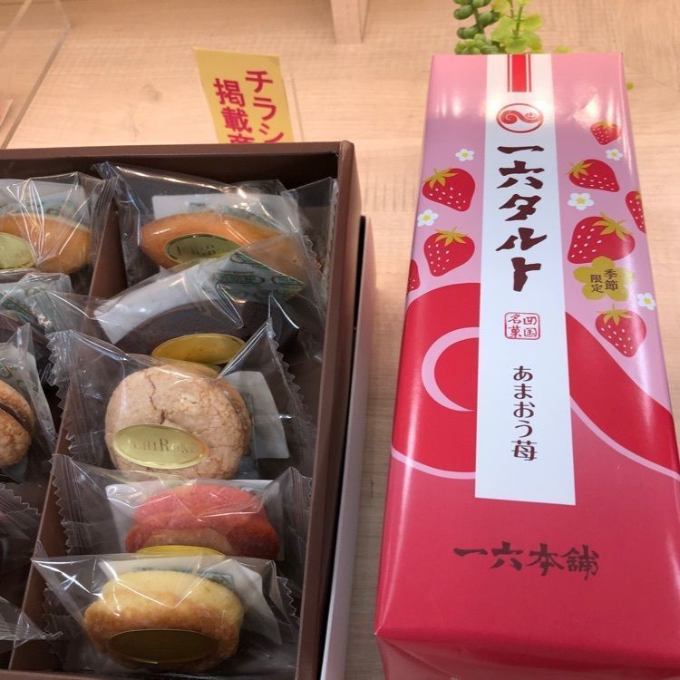 花❁⃘華  さんが投稿した一六本舗 リバーサイド店に関する口コミの画像
