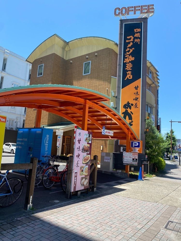 鉄道王さんが投稿したコメダ珈琲店 葵店（コメダコーヒーテン）に関する口コミの画像