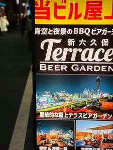 青空と夜景のBBQビアガーデン 新大久保 Terrace