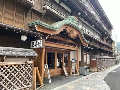 東海館