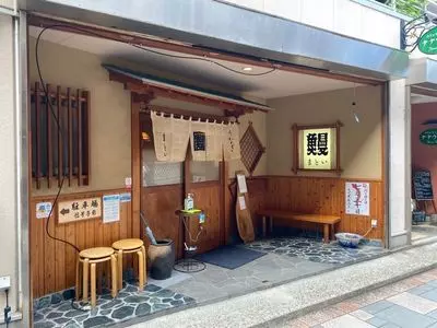 うなぎのまとい