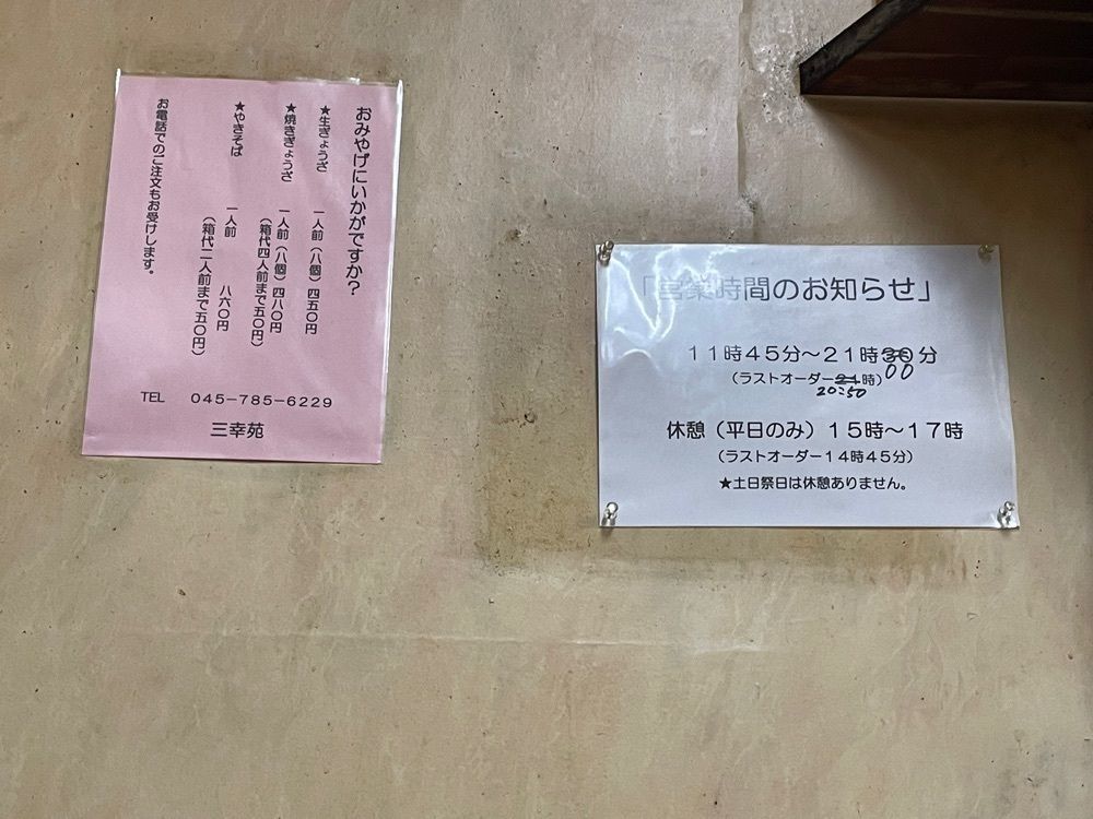 fumiさんが投稿した三幸苑 金沢店に関する口コミの画像