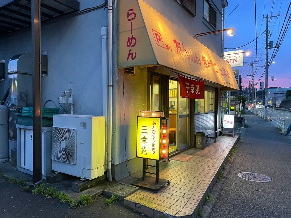 fumiさんが投稿した三幸苑 金沢店に関する口コミの画像