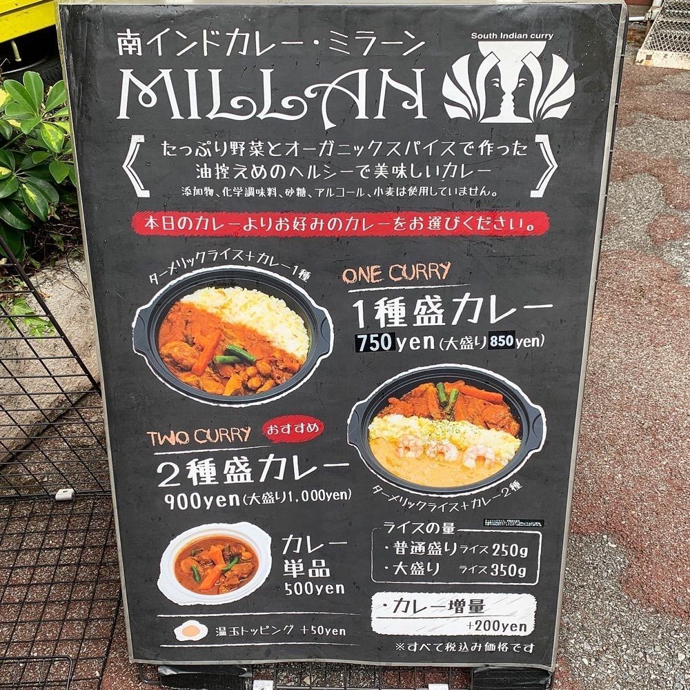 kaze_gourmetさんが投稿したミラーン（MILLAN）に関する口コミの画像