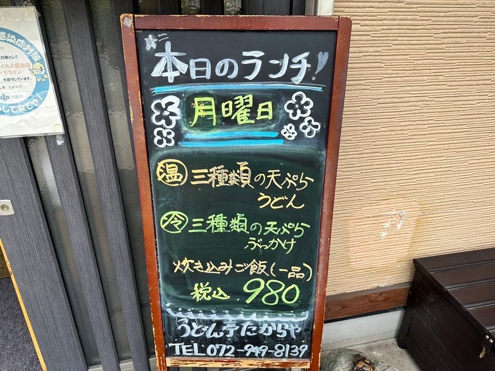 かずくんさんが投稿したたからやに関する口コミの画像