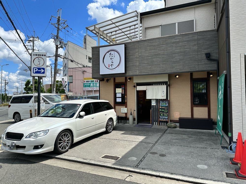 かずくんさんが投稿したたからやに関する口コミの画像
