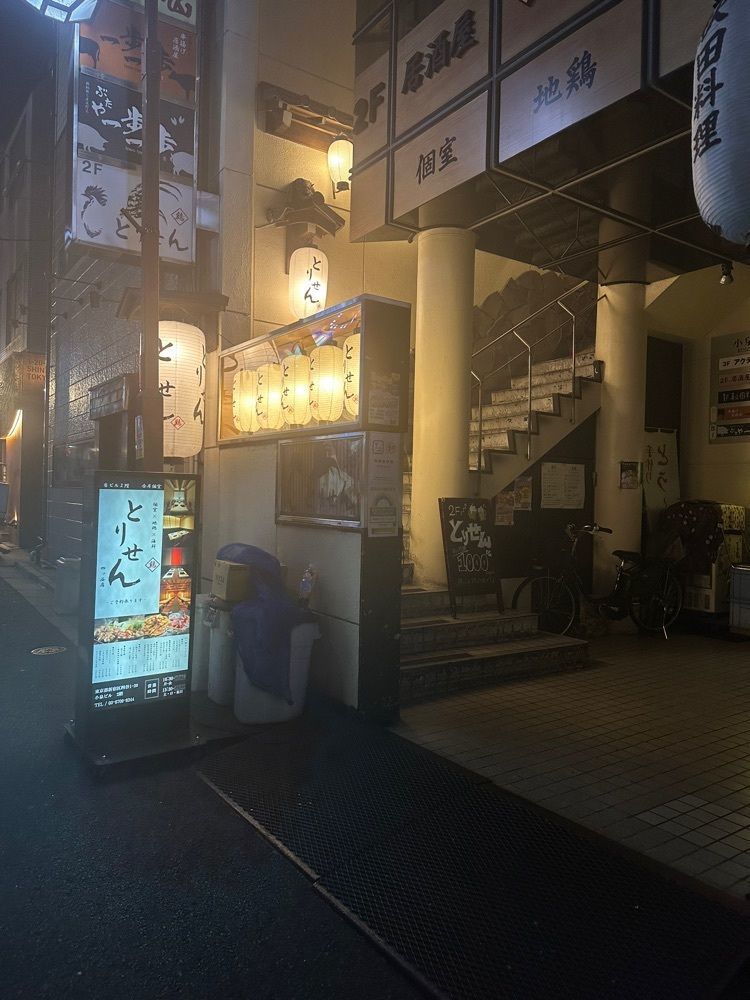 あんよさんが投稿した個室×地鶏×海鮮 居酒屋 とりせん 四ッ谷店に関する口コミの画像