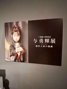 河口湖ミューズ館