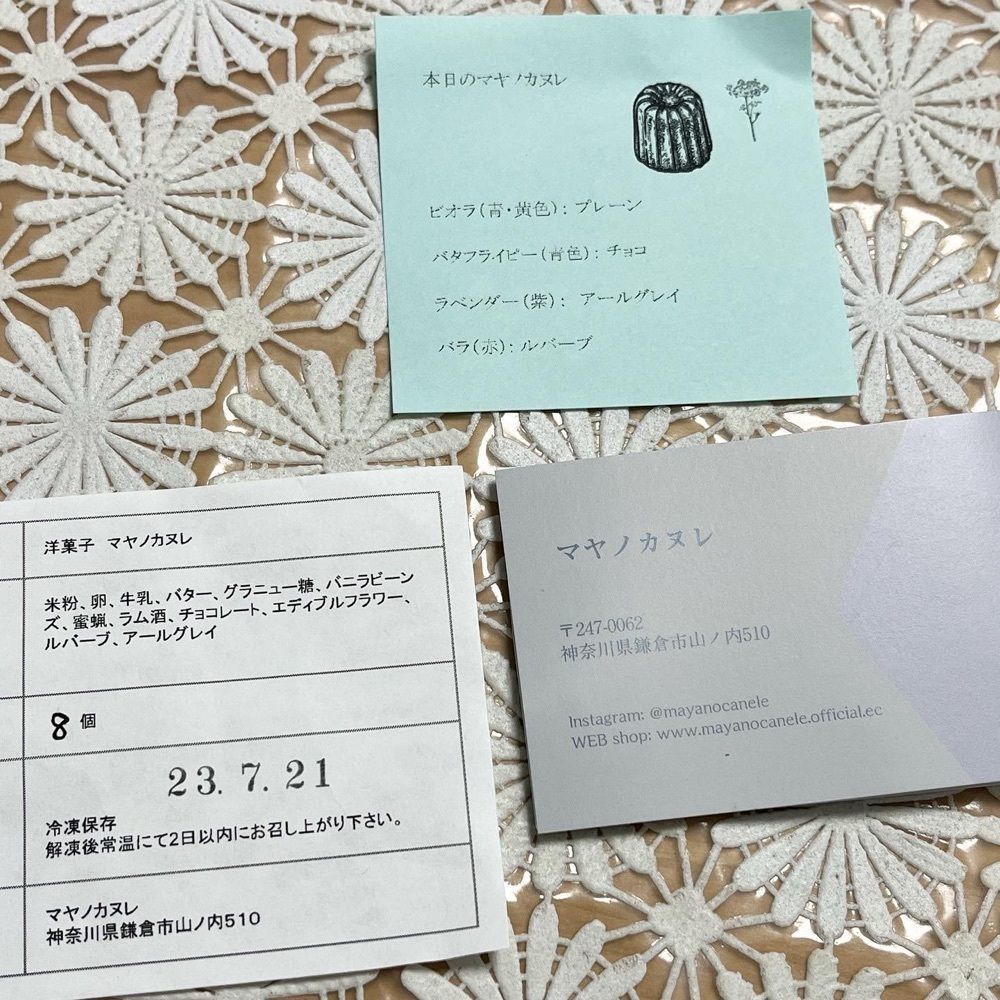 エリーチカさんが投稿したマヤノカヌレに関する口コミの画像