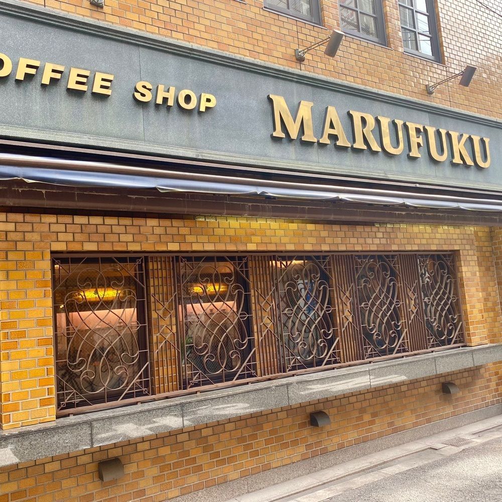 みっちさんが投稿した丸福珈琲店 千日前本店（マルフクコーヒーテン）に関する口コミの画像