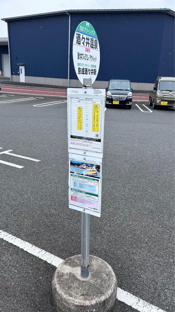 keita7086さんが投稿した酒々井温泉　湯楽の里に関する口コミの画像