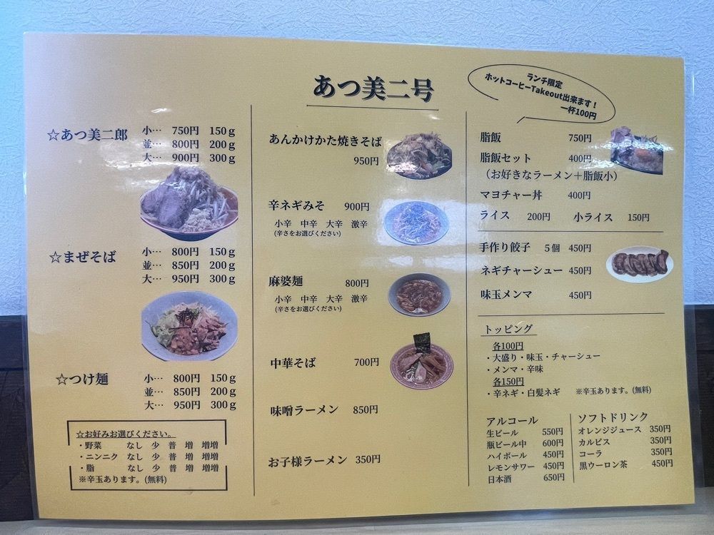 nostalgic_hiking_bca8さんが投稿したあつ美食堂（【旧店名】あつ美二号）に関する口コミの画像