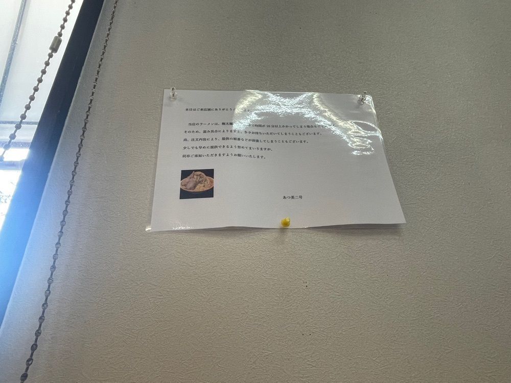 nostalgic_hiking_bca8さんが投稿したあつ美食堂（【旧店名】あつ美二号）に関する口コミの画像