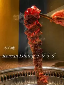 Korean Dining テジテジ
