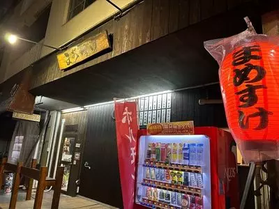 天ぷら まめすけ