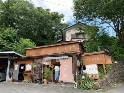 大とろ牛乳