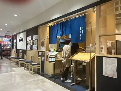 柿田川十割そば 元年堂