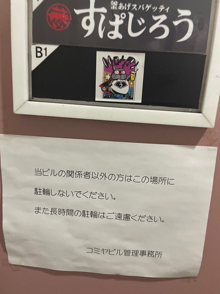 tioooooruさんが投稿したTOTOROU 浪漫（トトロウ ロマン）に関する口コミの画像