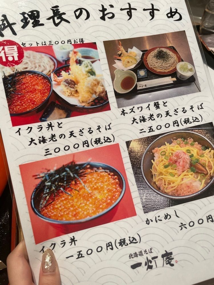 yuuuka323さんが投稿した一灯庵（いっとうあん）に関する口コミの画像