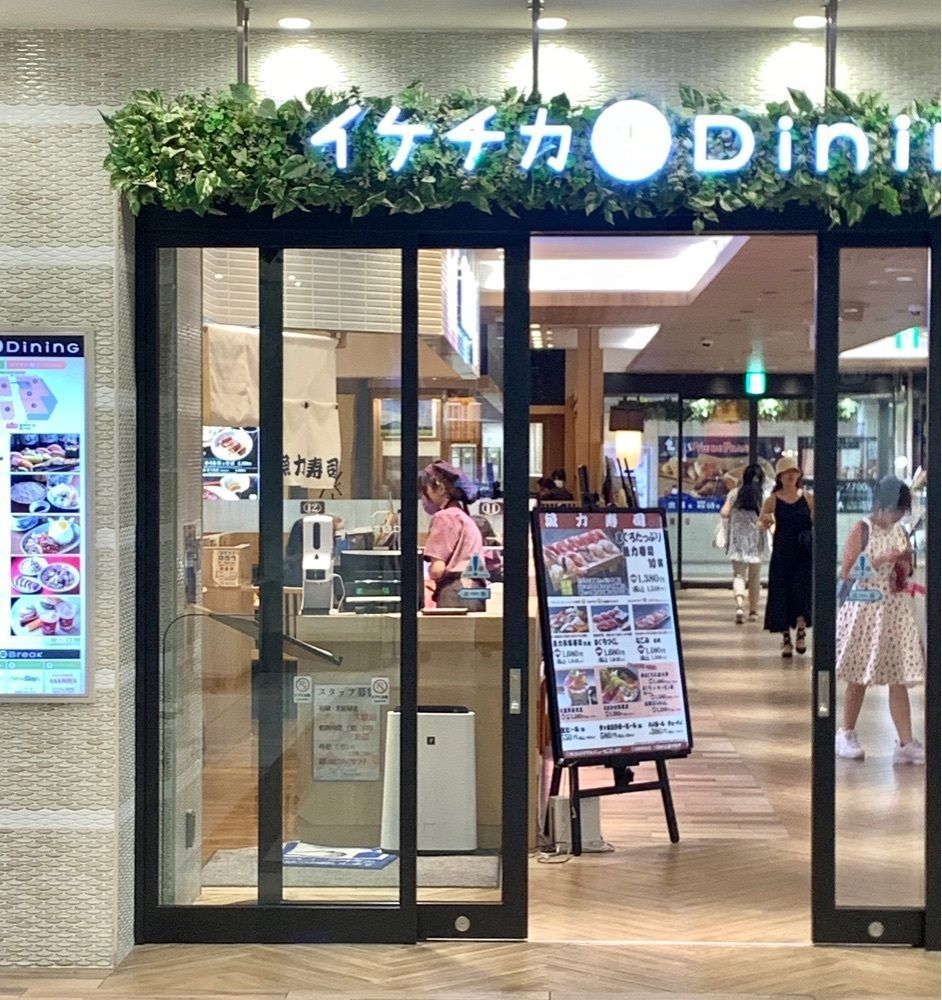 リトアニアの貴公子さんが投稿した魚力寿司 池袋イケチカダイニング店に関する口コミの画像
