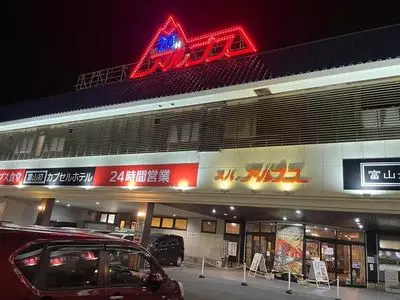 スパ・アルプス 2枚目