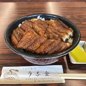 うな金