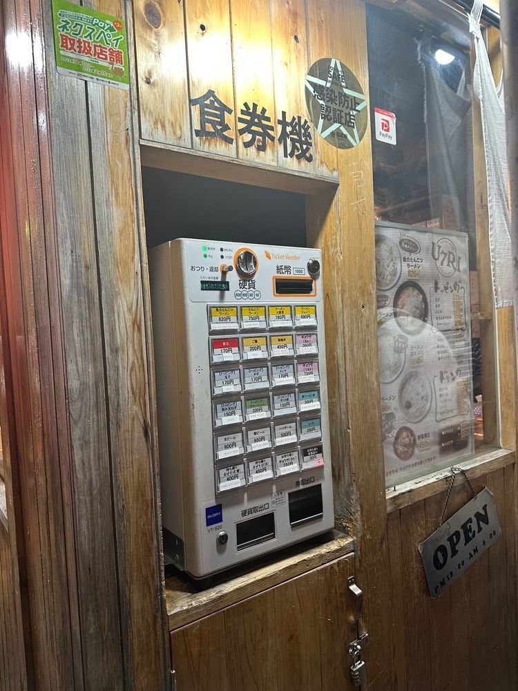 あんよさんが投稿したラーメン海鳴 中洲店に関する口コミの画像