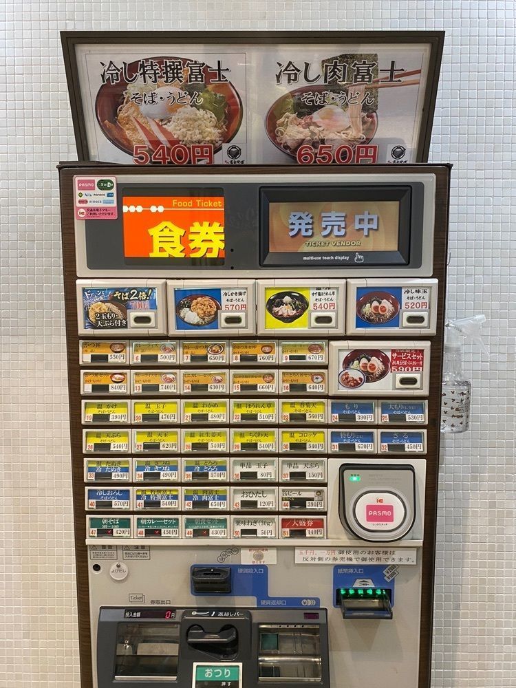 はちこさんが投稿した名代 富士そば 恵比寿駅前店に関する口コミの画像