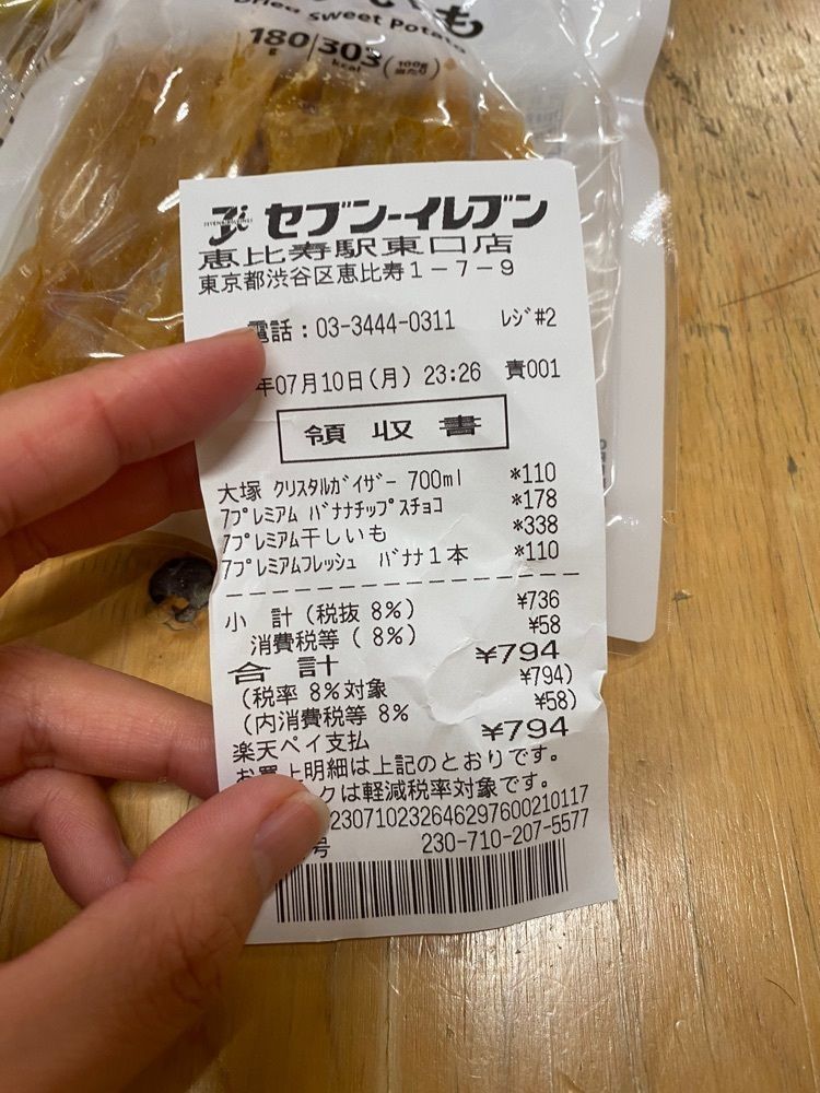 はちこさんが投稿したセブンイレブン 恵比寿駅東口店に関する口コミの画像