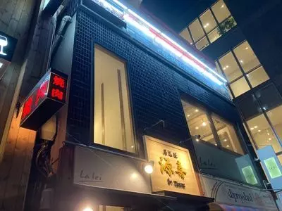 赤い壺