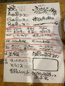 うっとり 北習志野店