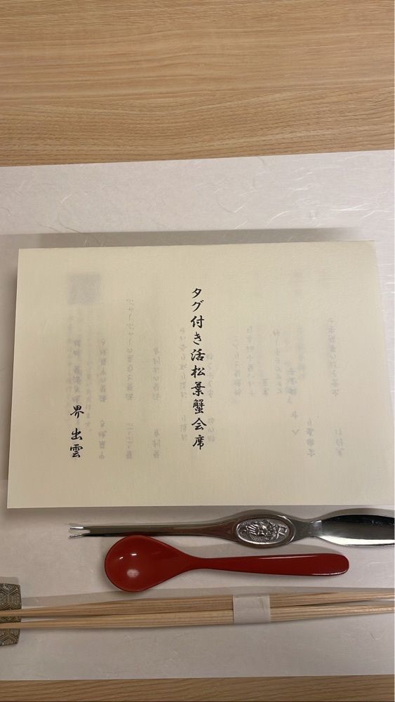 ｺﾔﾘﾅさんが投稿した界 出雲に関する口コミの画像