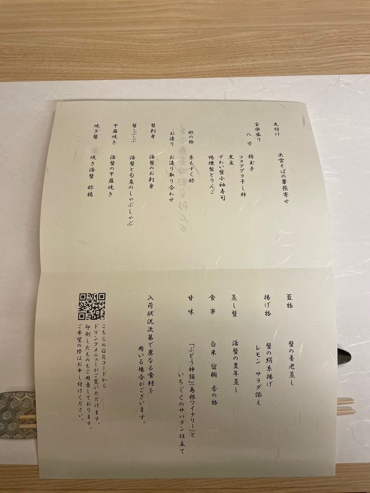 ｺﾔﾘﾅさんが投稿した界 出雲に関する口コミの画像