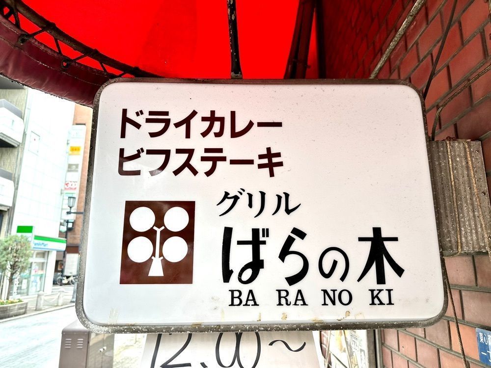かずくんさんが投稿したグリルばらの木（ばらのき）に関する口コミの画像