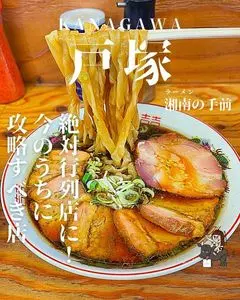 湘南の手前